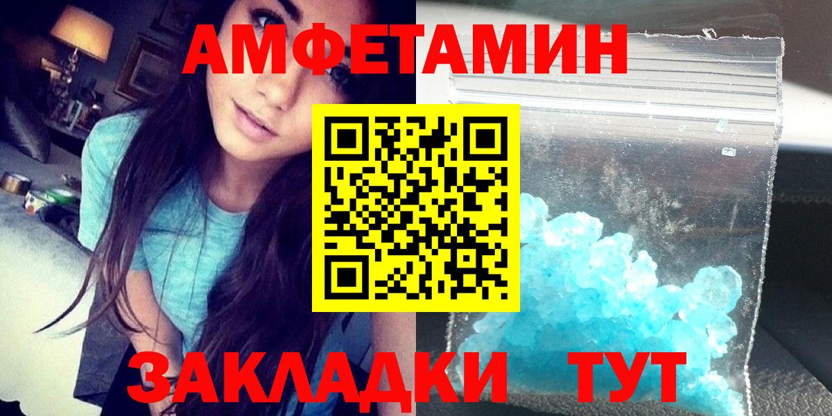 АМФ Premium  Вход с VPN  АМФЕТАМИН  Коряжма 