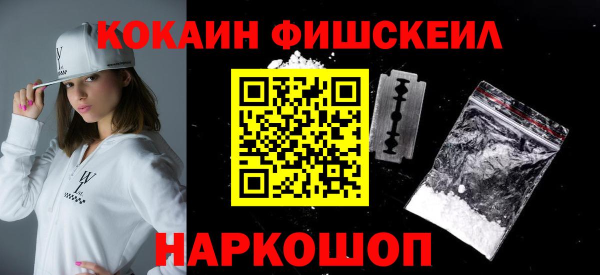 Коряжма  COCAIN  Вход с VPN  Кокаин VHQ 