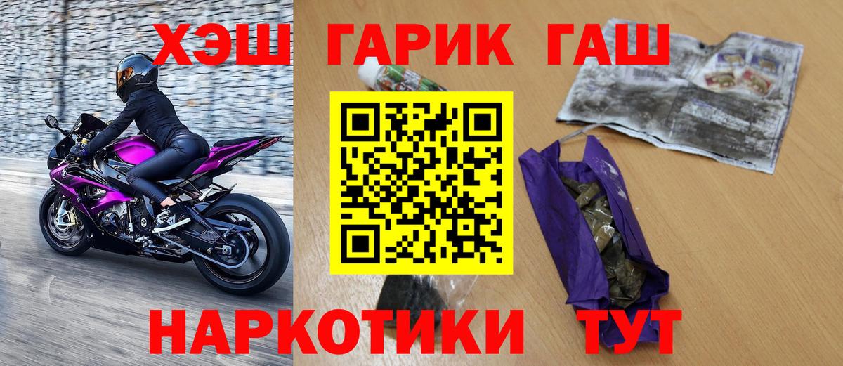 ГАШ  ГАШ хэш  Вход с VPN  Коряжма 
