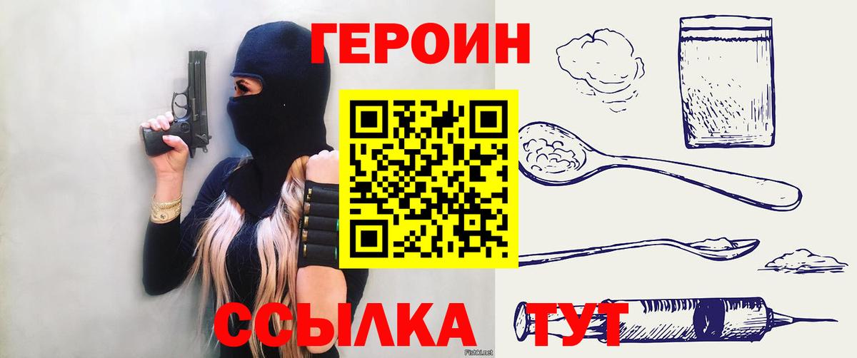 ГЕРОИН гречка Коряжма