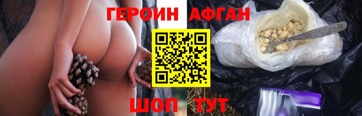 ГЕРОИН белый  ГЕРОИН  Коряжма  Вход с VPN 
