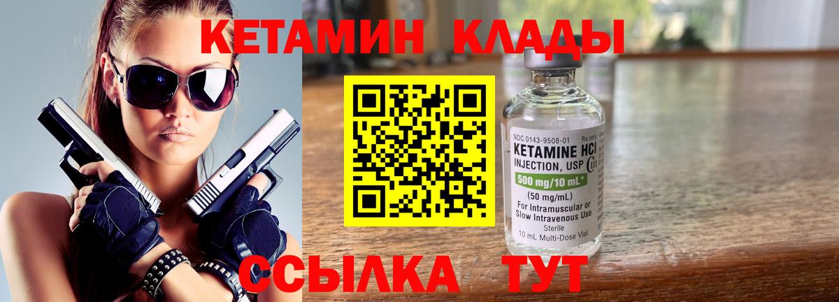 Коряжма  КЕТАМИН VHQ  Кетамин VHQ  Вход с VPN 