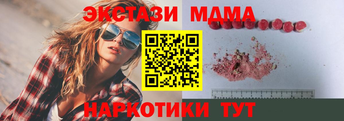 МДМА crystal Коряжма
