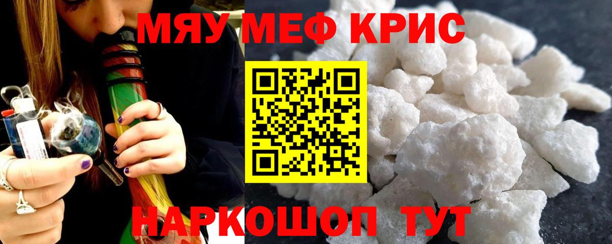 Меф мука Коряжма