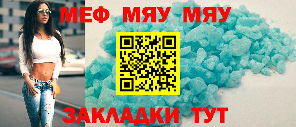 МЕФ  Вход с VPN  Мефедрон VHQ  Коряжма  Мефедрон  МЯУ-МЯУ мяу мяу 