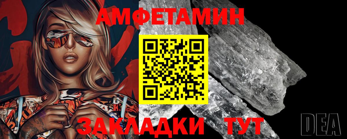 МЕТАМФЕТАМИН кристалл Коряжма