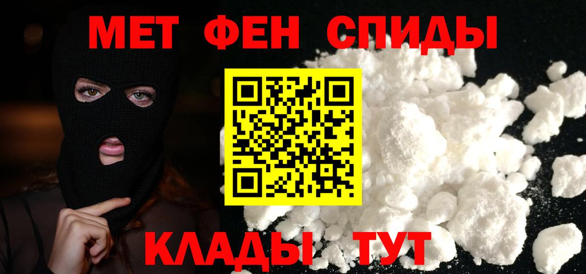 Первитин  Вход с VPN  Коряжма  МЕТАМФЕТАМИН витя 