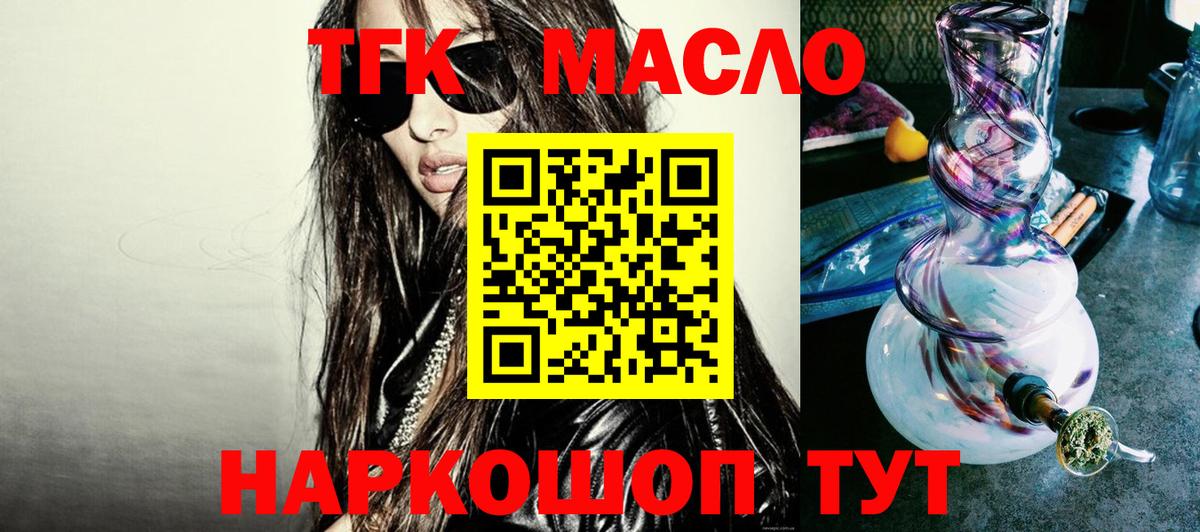 ТГК жижа  Вход с VPN  Дистиллят ТГК жижа  Коряжма 